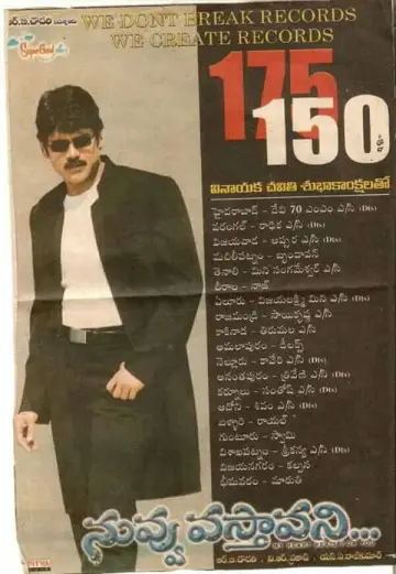 Poster to the movie "Nuvvu Vasthavani" #965564