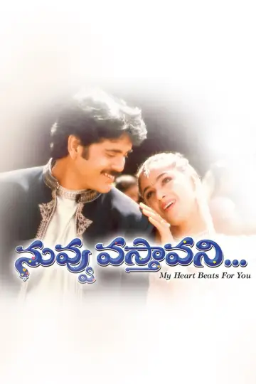Nuvvu Vasthavani poster