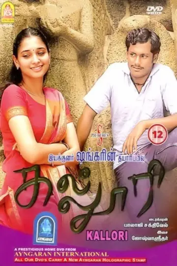 Poster to the movie "Kaloori" #1157991