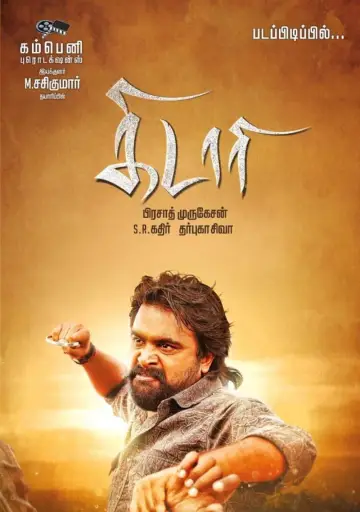 Poster to the movie "Kaloori" #1157992