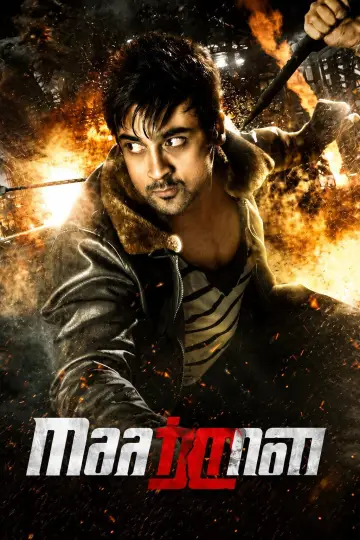 Poster to the movie "Maattrraan" #1205647