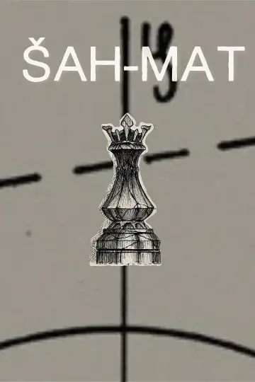Poster to the movie "Šah Mat" #491387