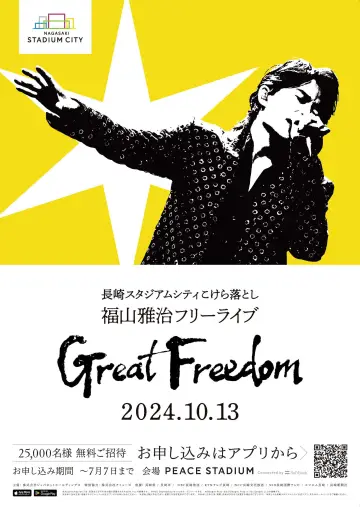 Poster to the movie "Great Freedom" #1190652