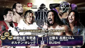 Backdrop to the movie "NJPW Dominion 6.9 In Osaka-Jo Hall ~ Best of the Super Junior 31 Final ~ 2024" #1138238