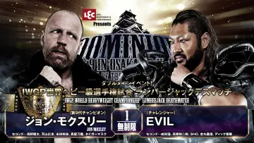 Backdrop to the movie "NJPW Dominion 6.9 In Osaka-Jo Hall ~ Best of the Super Junior 31 Final ~ 2024" #1138241