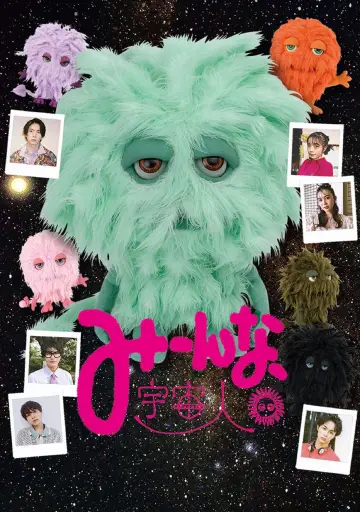 Poster to the movie "Minna, Uchujin" #1124296