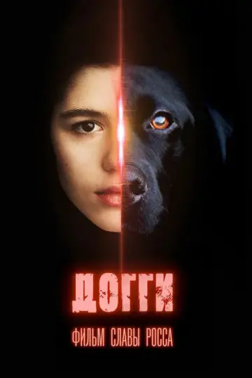 Doggie (2025)