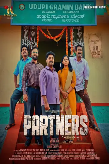 Poster to the movie "Partners" #1138097