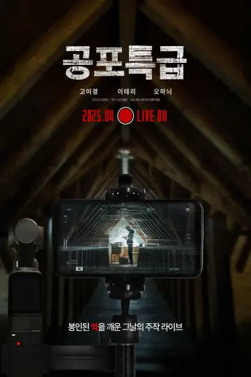 Poster to the movie "Horror Express" #723449