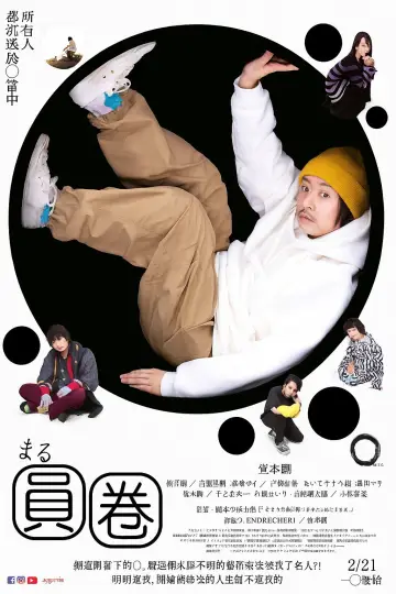 Maru poster