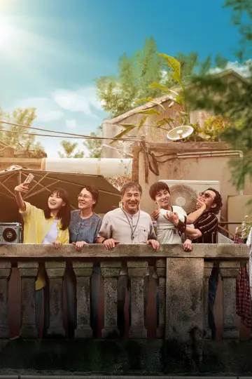 Poster to the movie "Unexpected Family" #1154468