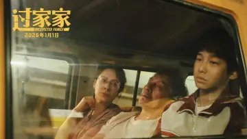 Backdrop to the movie "Unexpected Family" #534981
