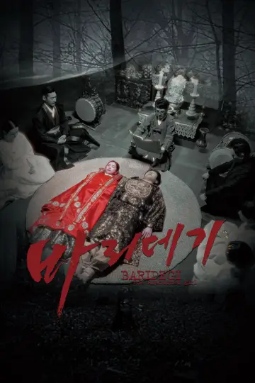 Poster to the movie "Baridegi: The Abandoned Girl" #977482
