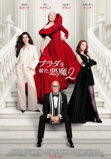 Poster to the movie "The Devil Wears Prada 2" #813552