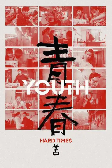 Poster to the movie "Youth (Hard Times)" #1143728