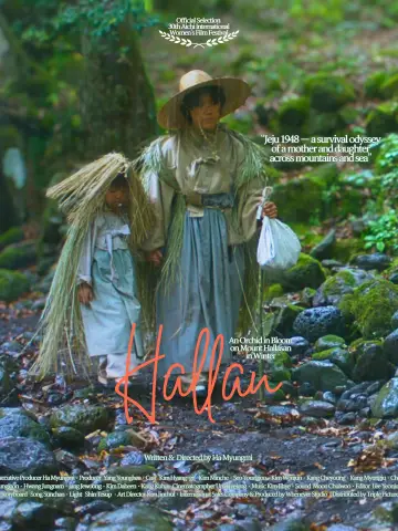 Poster to the movie "Hallan" #691117