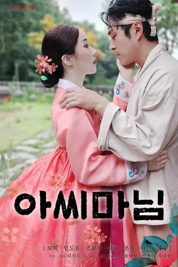 Mistress poster