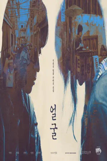 Poster to the movie "The Ugly" #533189