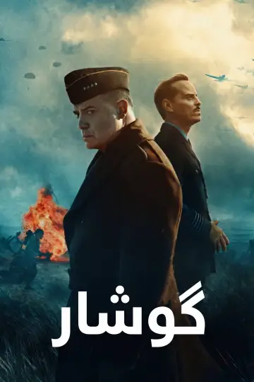 Poster to the movie "Pressure" #924748