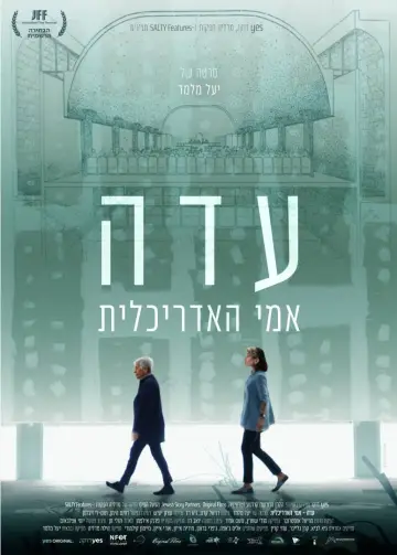 Poster to the movie "Ada: My Mother the Architect" #820625