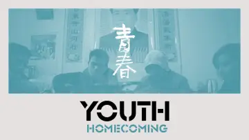 Backdrop to the movie "Youth (Homecoming)" #1143717