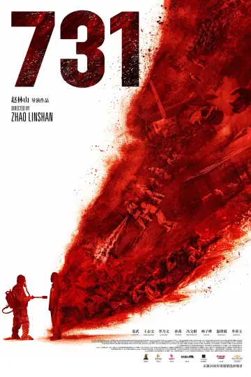 Poster to the movie "731" #538407