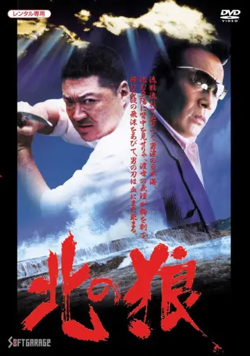 The Northern Wolf poster