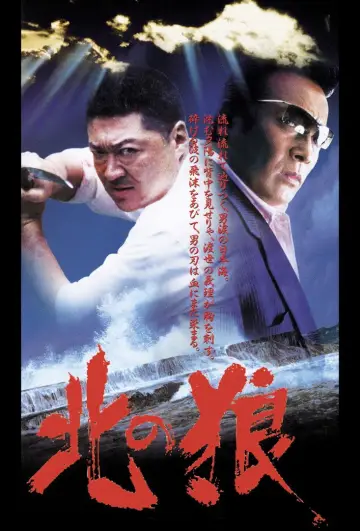 Poster to the movie "The Northern Wolf" #1620753
