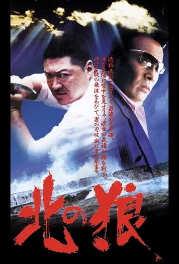 Poster to the movie "The Northern Wolf" #1620755
