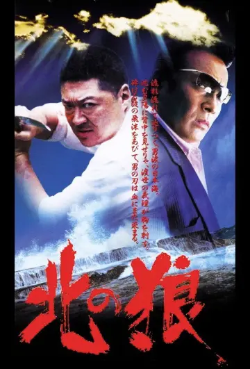 Poster to the movie "The Northern Wolf" #1620756