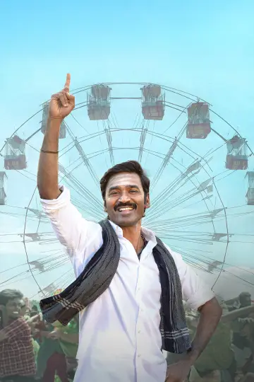 Poster to the movie "Idli Kadai" #635833