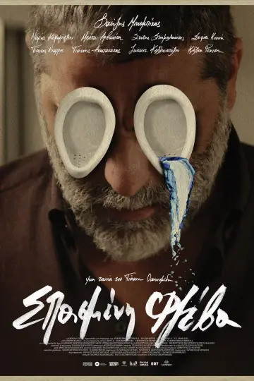 Poster to the movie "Broken Vein" #690846