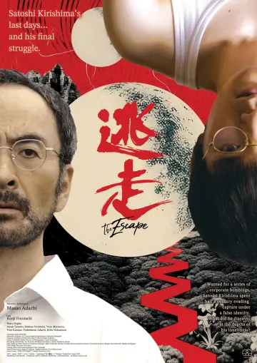 Poster to the movie "Escape" #1201848