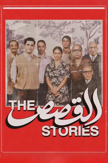 Poster to the movie "The Stories" #829226