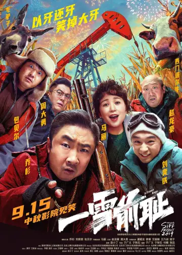 Poster to the movie "A Frozen Rage" #610326