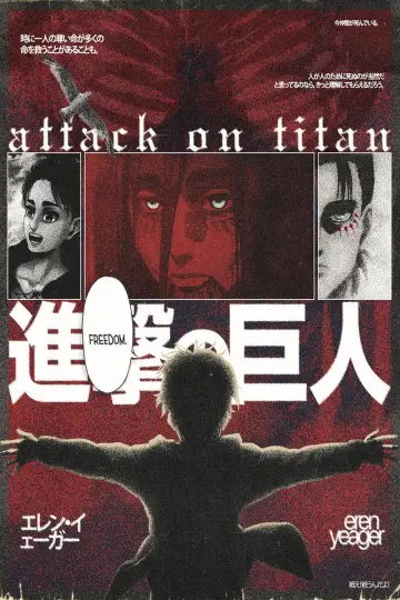 Poster to the movie "Attack on Titan: THE LAST ATTACK" #952469