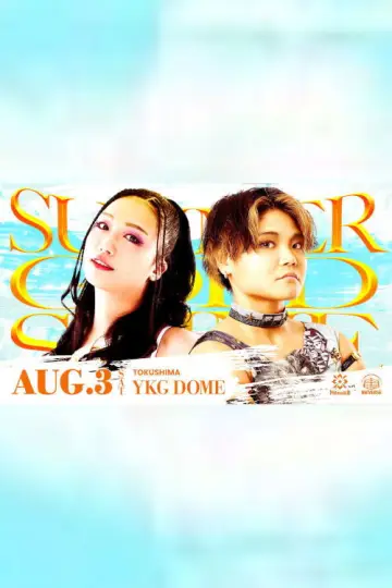 Poster to the movie "Marigold Summer Gold Shine 2024 ~ Day 6" #704682