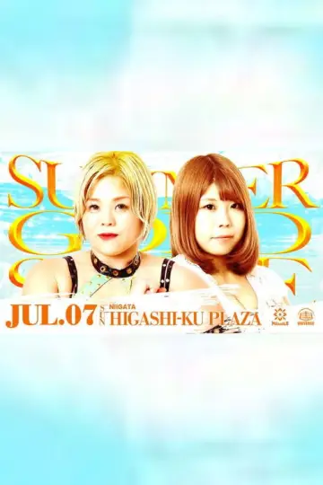 Poster to the movie "Marigold Summer Gold Shine 2024 ~ Day 2" #968272