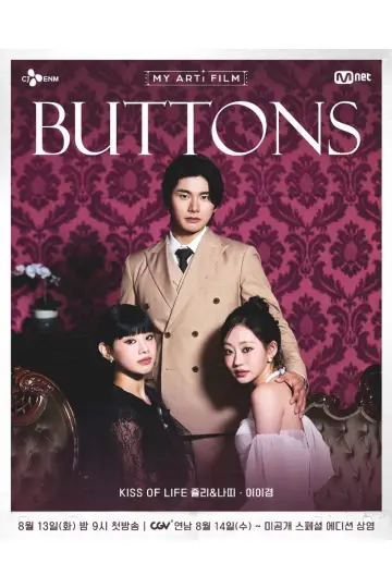 Poster to the movie "BUTTONS" #967024