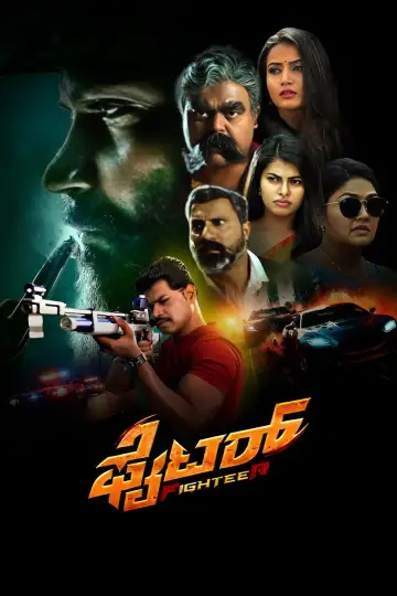 Poster to the movie "Fighter (2023)" #1203635