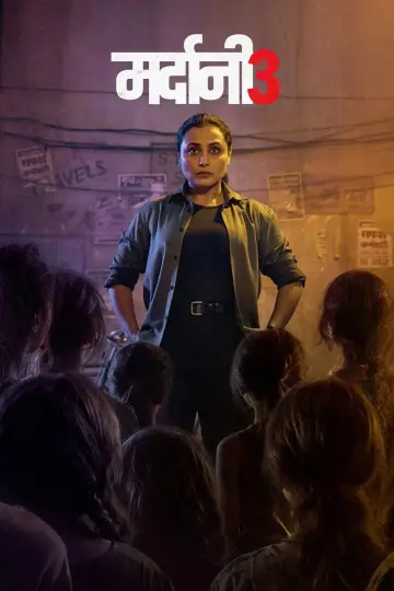 Poster to the movie "Mardaani 3" #831517