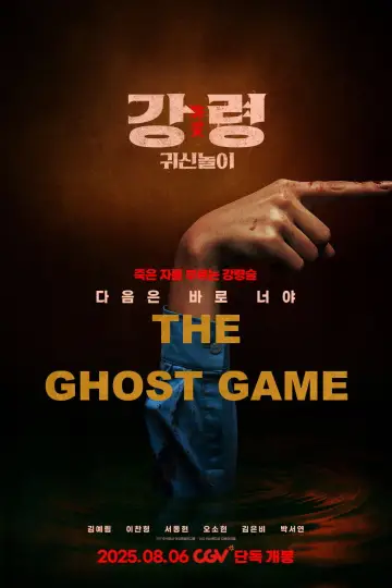 Poster to the movie "The Ghost Game" #516555