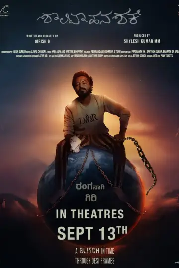 Poster to the movie "Shalivahana Shakhe" #942537