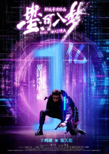 Poster to the movie "Per Aspera Ad Astra" #925433