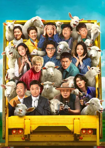 Poster to the movie "I Grass, I Love" #1527263