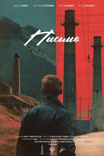 Pismo poster
