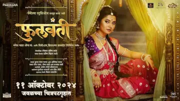 Backdrop to the movie "Phullwanti" #935502