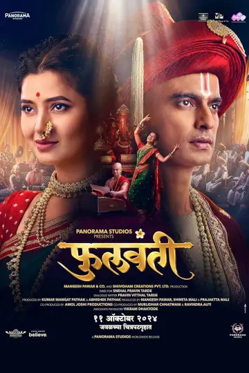 Poster to the movie "Phullwanti" #935504