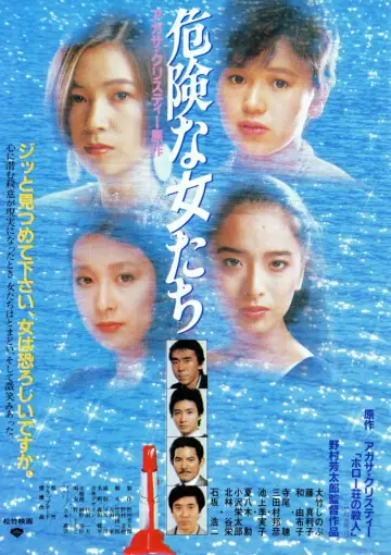 Dangerous Women poster
