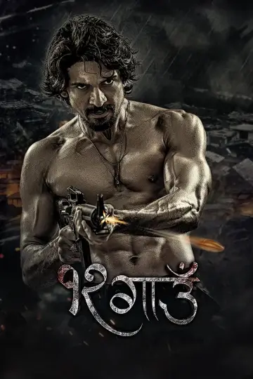 12 Gaun poster